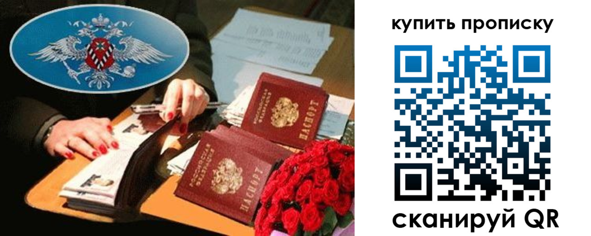 прописка законно в Краснодарском крае