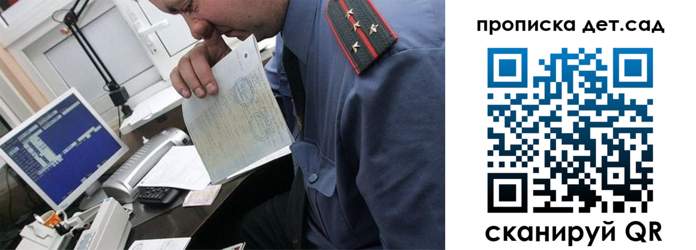 прописка от собственника в Краснодарском крае