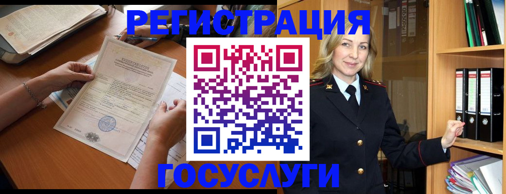 временная регистрация недорого в Краснодарском крае