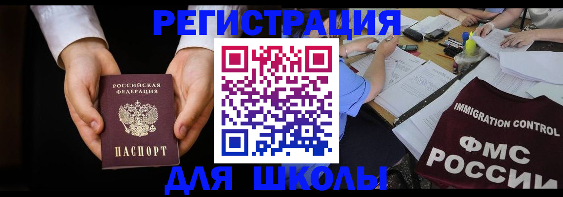 прописка законно в Краснодарском крае