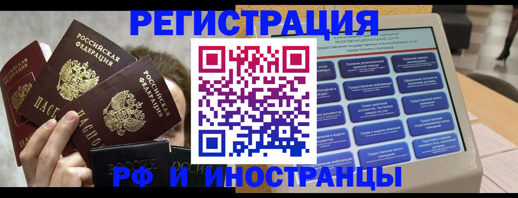 прописка в Краснодарском крае